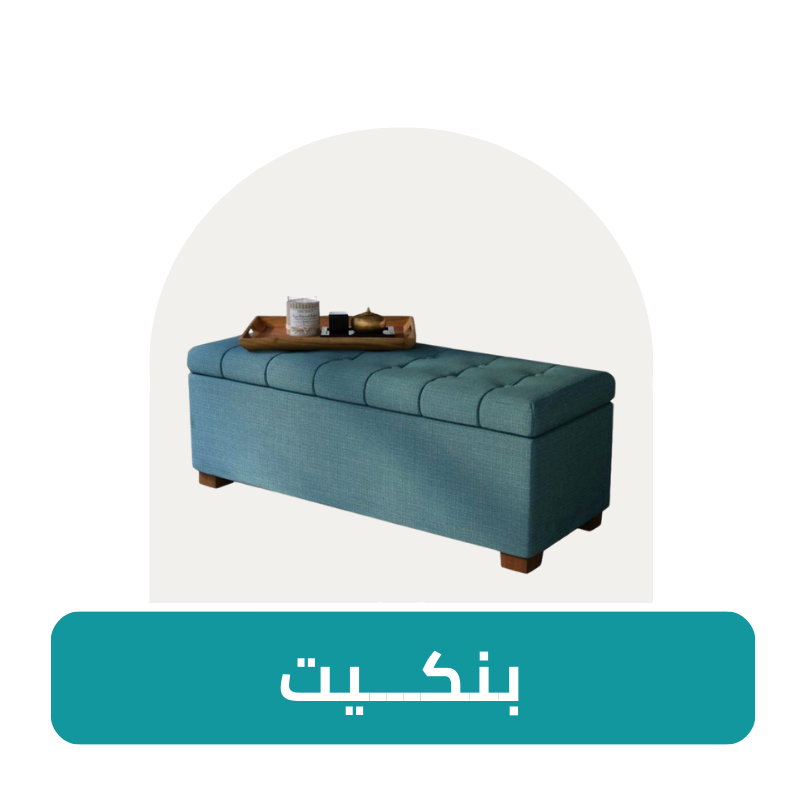 بنكيت