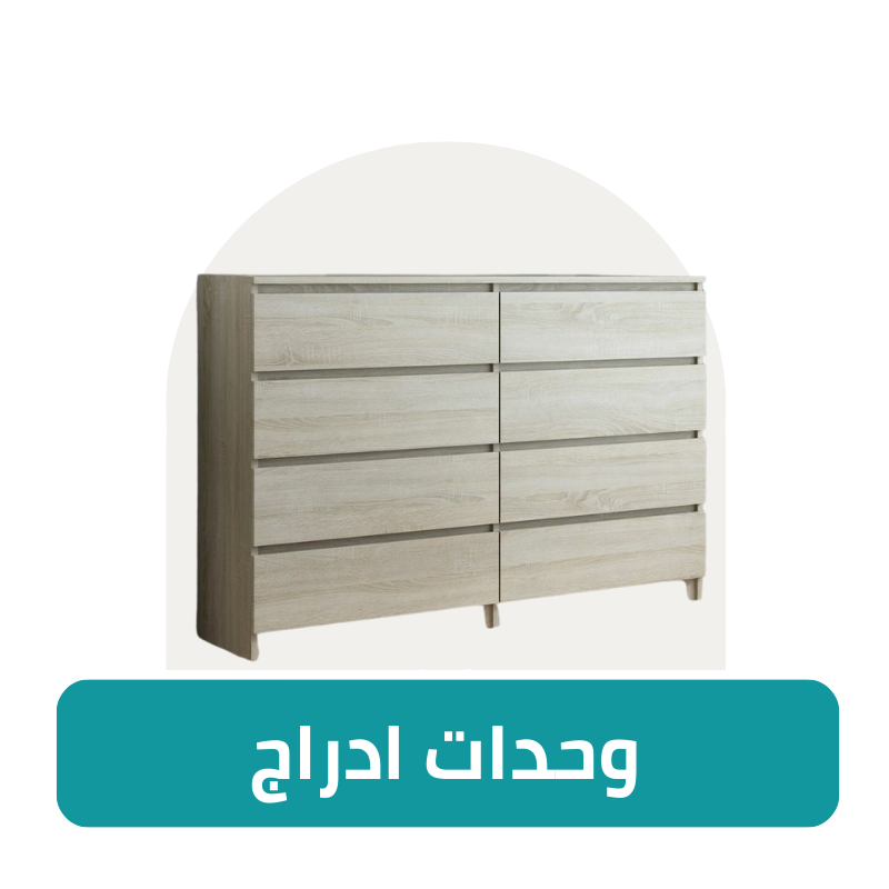 وحدات إدراج